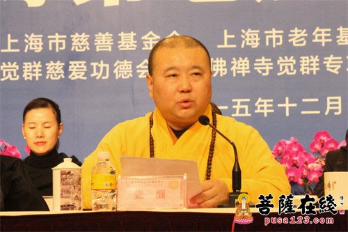 上海玉佛禅寺第七届“觉群慈善公益周”开幕
