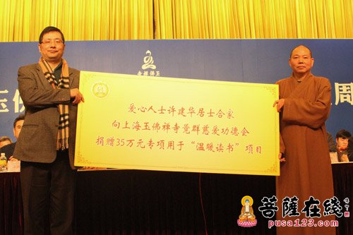 上海玉佛禅寺第七届“觉群慈善公益周”开幕