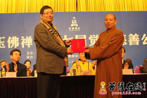 上海玉佛禅寺第七届“觉群慈善公益周”开幕