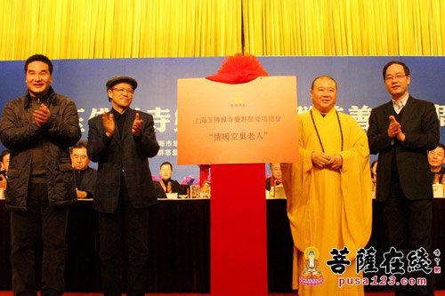上海玉佛禅寺第七届“觉群慈善公益周”开幕