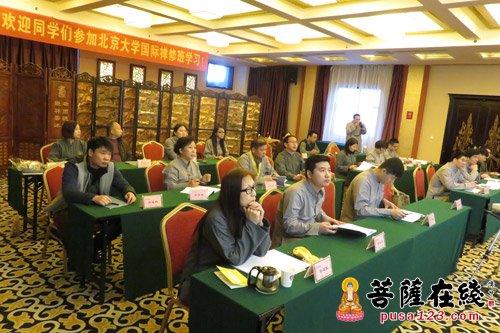 金刚经-吴言生教授应邀为北大国际禅修班讲授《金刚经智慧》
