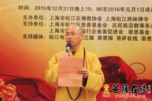 平安-上海西林禅寺举行元旦撞钟·慈善义拍系列活动