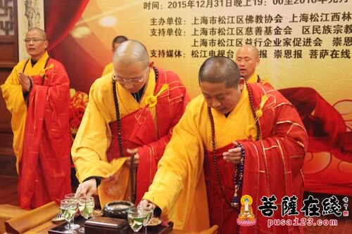 平安-上海西林禅寺举行元旦撞钟·慈善义拍系列活动