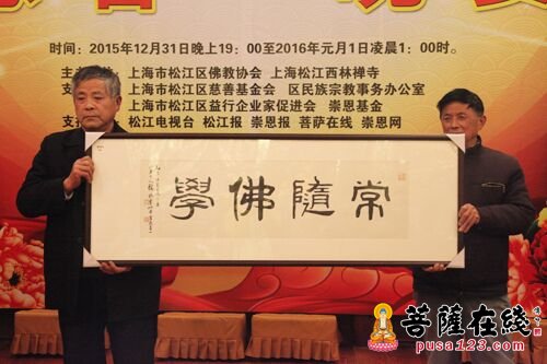 平安-上海西林禅寺举行元旦撞钟·慈善义拍系列活动
