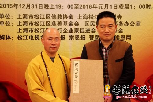 平安-上海西林禅寺举行元旦撞钟·慈善义拍系列活动
