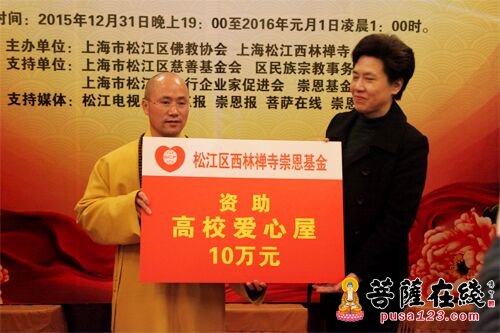 平安-上海西林禅寺举行元旦撞钟·慈善义拍系列活动