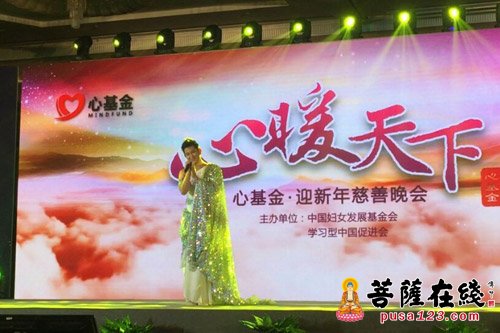 桑吉平措-善乐王子桑吉平措受邀参加“心基金·心暖天下”迎新年慈善晚会