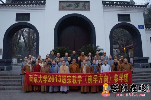 清凉寺-南京大学2013级宗教学参学团一行参访法眼祖庭清凉寺
