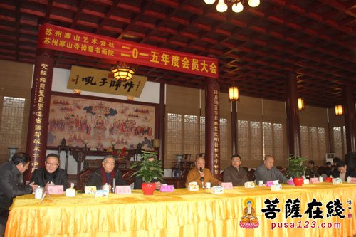 寒山寺-苏州寒山寺书画院在观音寺召开年度总结大会