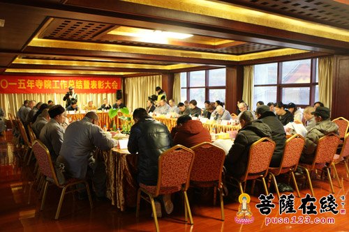苏州寒山寺举行2015年寺院工作总结暨表彰大会