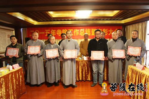 苏州寒山寺举行2015年寺院工作总结暨表彰大会