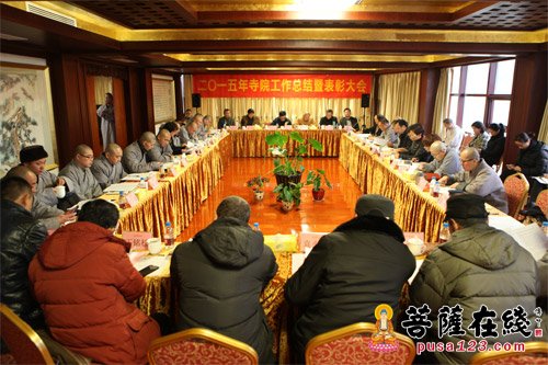 苏州寒山寺举行2015年寺院工作总结暨表彰大会