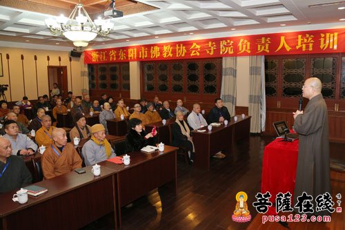 佛教-杭州灵隐寺方丈光泉大和尚赴东阳佛教寺院负责人