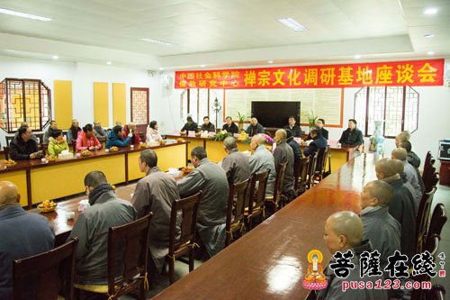 佛教-中国社科院佛教研究中心禅宗文化调研基地落户东华禅寺