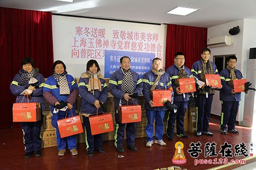 致敬城市美容师 上海玉佛禅寺为一线环卫工人送温暖