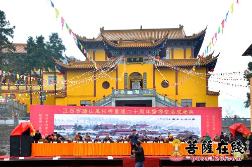 佛教-江西庐山万杉寺重建20周年暨禅堂落成庆典举行