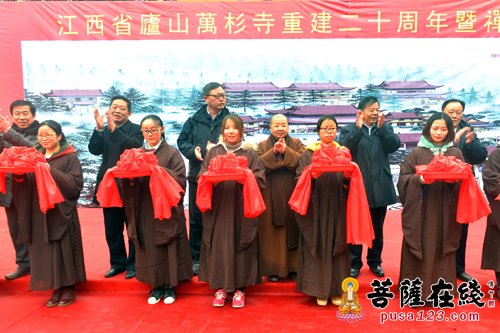 佛教-江西庐山万杉寺重建20周年暨禅堂落成庆典举行