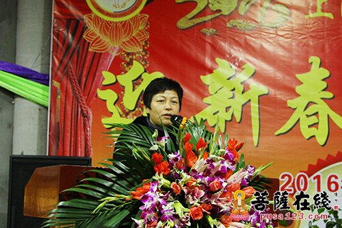 茶话会-上海青浦报国寺举行2016年迎新春茶话会活动