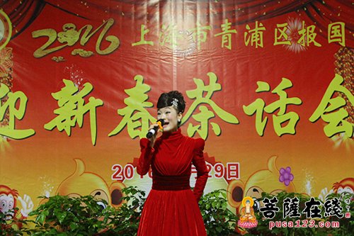 茶话会-上海青浦报国寺举行2016年迎新春茶话会活动