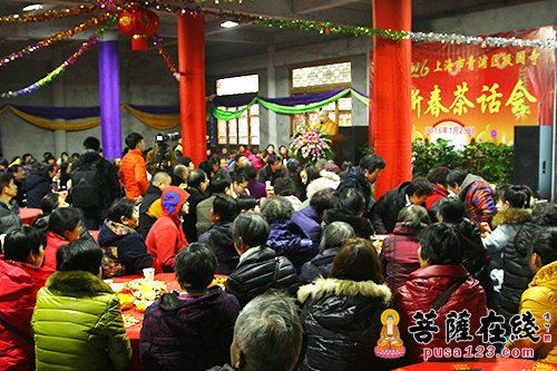 茶话会-上海青浦报国寺举行2016年迎新春茶话会活动
