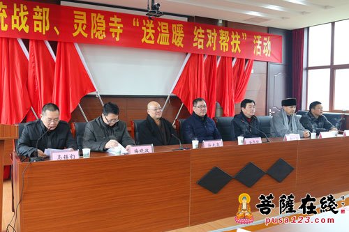灵隐寺-“联乡结村送温暖”杭州灵隐寺关怀慰问困难群众