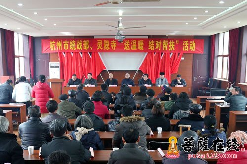 灵隐寺-“联乡结村送温暖”杭州灵隐寺关怀慰问困难群众
