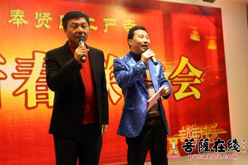 上海二严寺隆重举行2016年迎新春联欢会活动