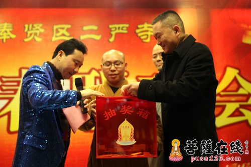 上海二严寺隆重举行2016年迎新春联欢会活动