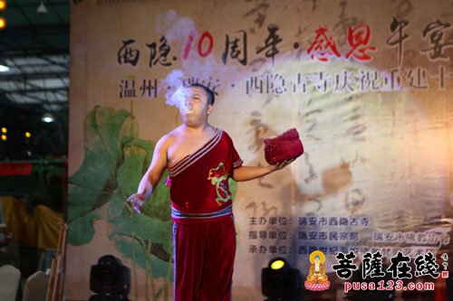 温州西隐古寺隆重举行“西隐十周年·感恩午宴”