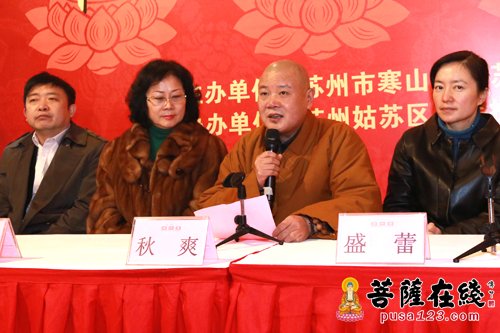 寒山寺-苏州寒山寺举行“关爱孤老 传递温暖”百位孤老共度新春活动