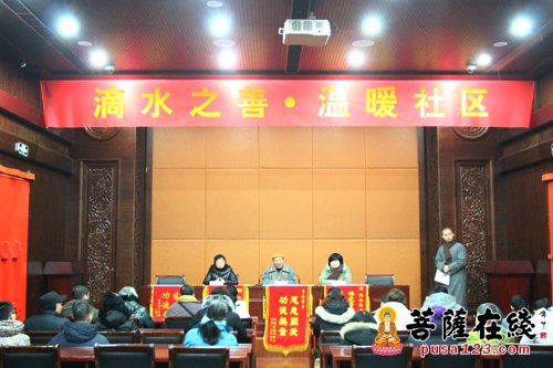 佛教-宝林禅寺举行“滴水之善 温暖社区”岁末爱心活动