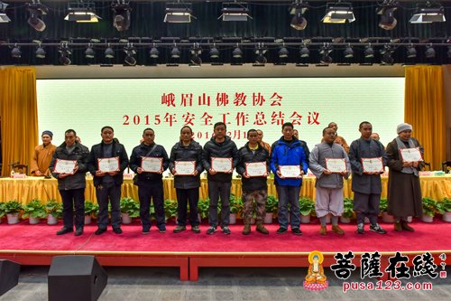 峨眉山-峨眉山佛协2015年安全工作总结会议在大佛禅院举行