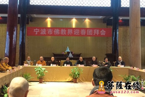佛教-喜迎新春 宁波市佛教界举行迎春团拜会