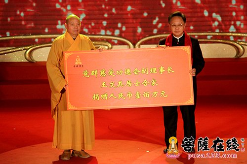 上海玉佛禅寺举行2016年“温暖除夕夜”慈善晚会