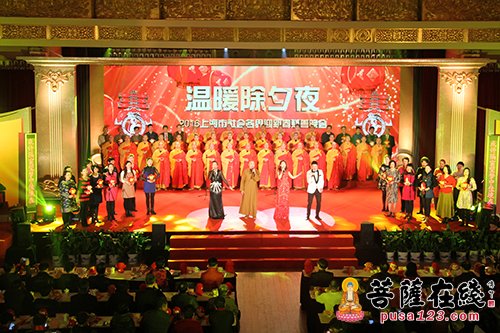 上海玉佛禅寺举行2016年“温暖除夕夜”慈善晚会