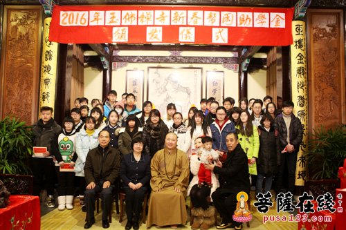 上海玉佛禅寺2016“新春帮困助学金颁发仪式”举行