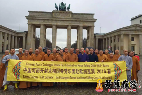 大相国寺-河南开封大相国寺佛乐团一行参访德国少林寺