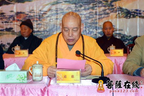 佛教-普陀山佛协召开丙申年正月十二全山执事圆职普茶会