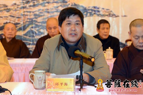 佛教-普陀山佛协召开丙申年正月十二全山执事圆职普茶会