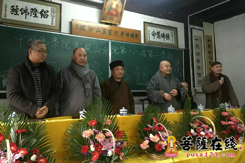 灵岩山-中国佛学院灵岩山分院举行第十八届第二学期开学典礼