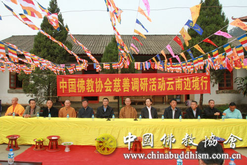 佛教-中国佛教协会赴云南沧源县金龙寺、班老总佛寺