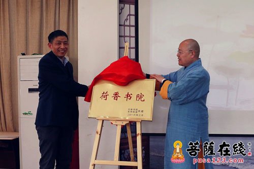 灵隐寺-杭州灵隐寺云林书院携手采荷街道共建荷香书院