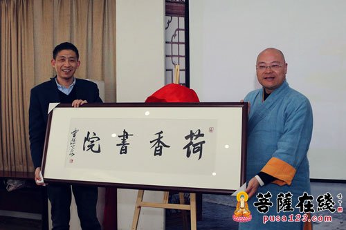 灵隐寺-杭州灵隐寺云林书院携手采荷街道共建荷香书院