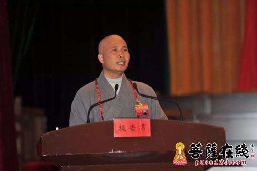 达照法师出席文成县政协八届五次会议并作主题发言