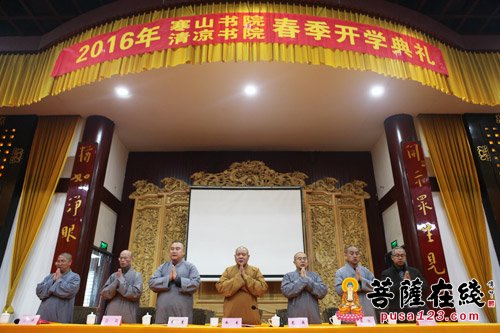 摄影-2016年寒山书院、清凉书院春季开学典礼