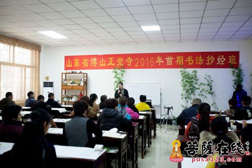 书法-山东省博山正觉寺首期为期三天书法抄经班圆满结业