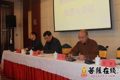 佛教-绍兴安康寺法弘大和尚出席柯桥区佛教场所负责人会议