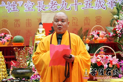 寒山寺法主和尚性空长老95岁华诞 祝寿庆典隆重举行