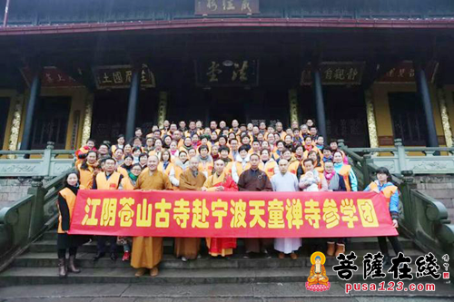 佛教-江阴苍山古寺参学团赴宁波天童禅寺参访