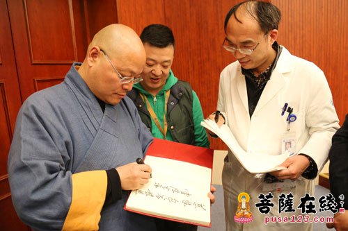 佛教-慰问医护工作者 光泉大和尚作《菩萨你好》主题讲座